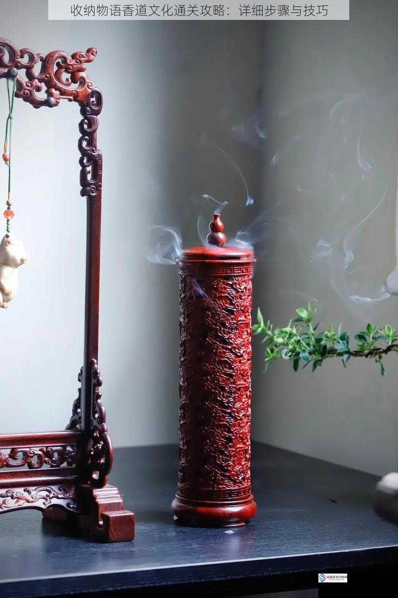 选择合适的香道器具