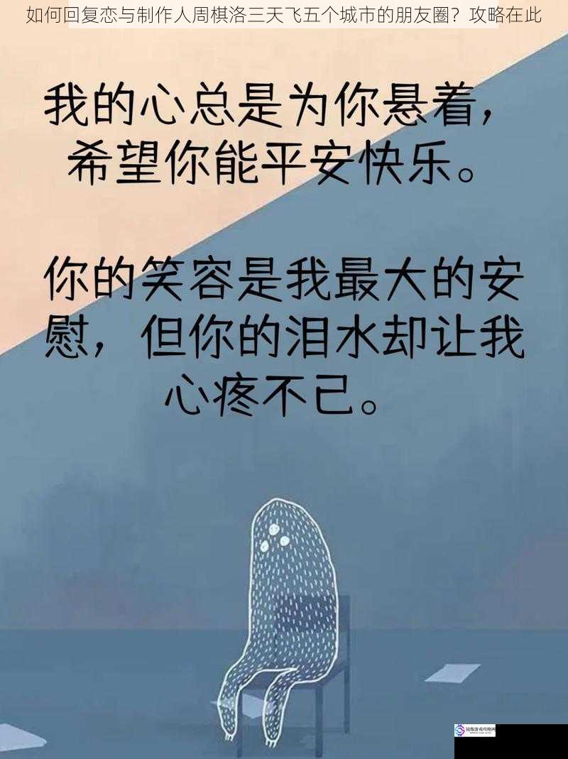 表达关心与心疼