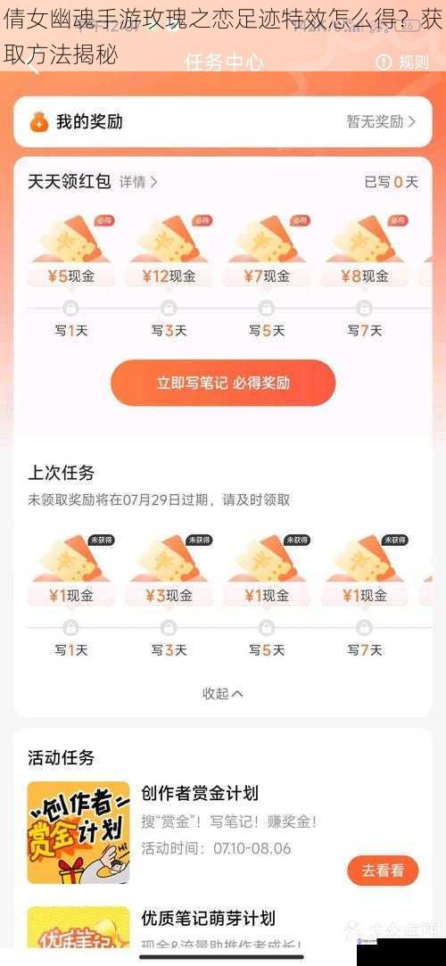 完成特定任务获取