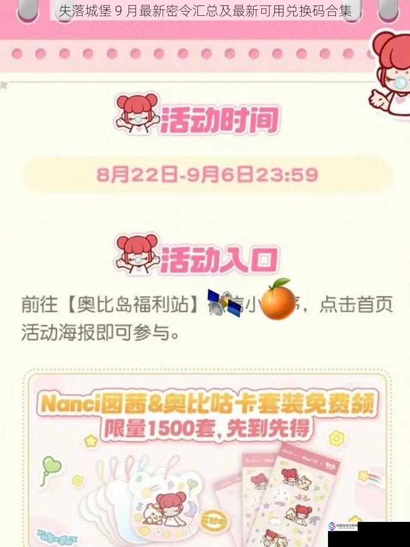 密令获取渠道
