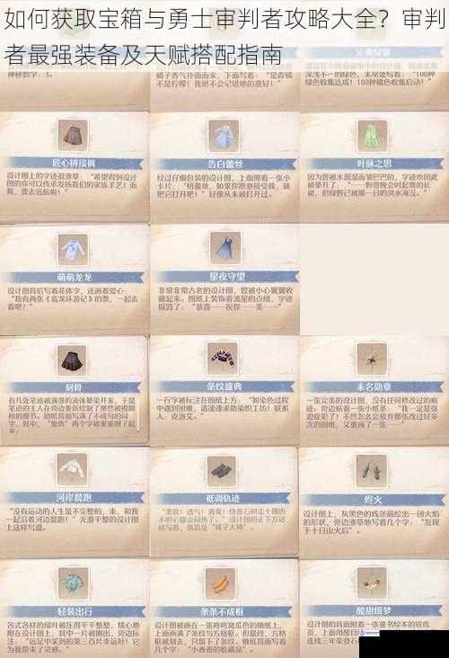 宝箱获取技巧
