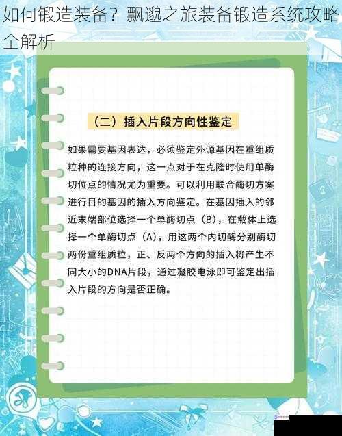 材料收集与筛选