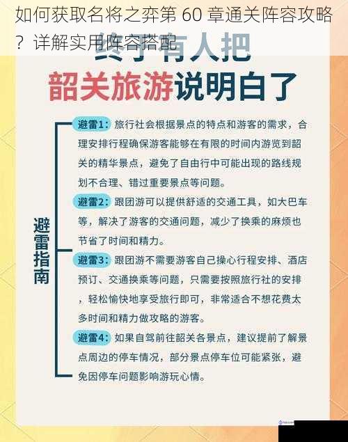 了解关卡特点