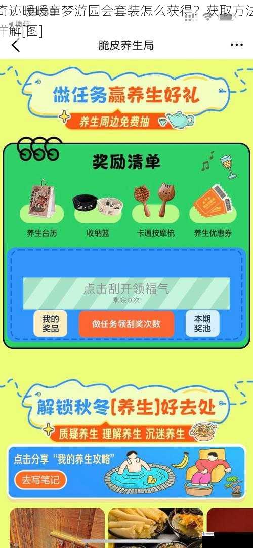 活动获取