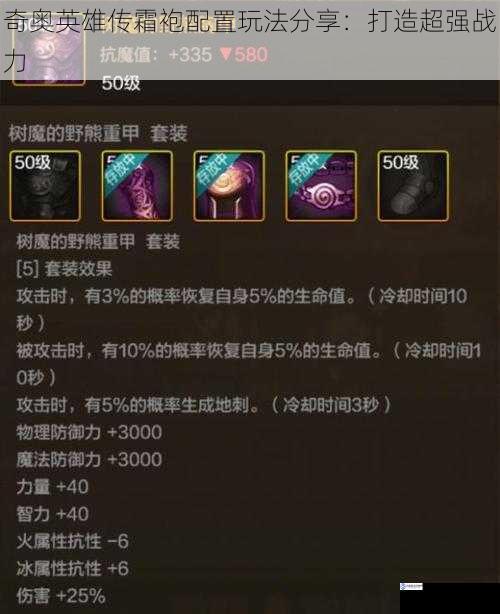 装备选择
