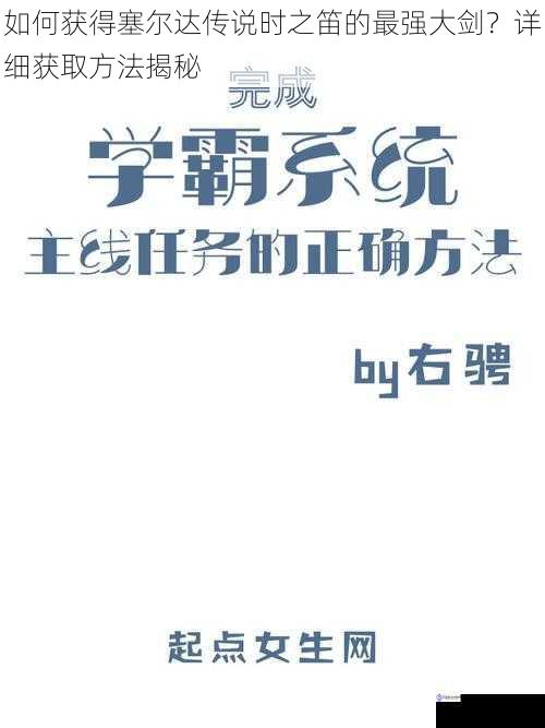 完成主线任务