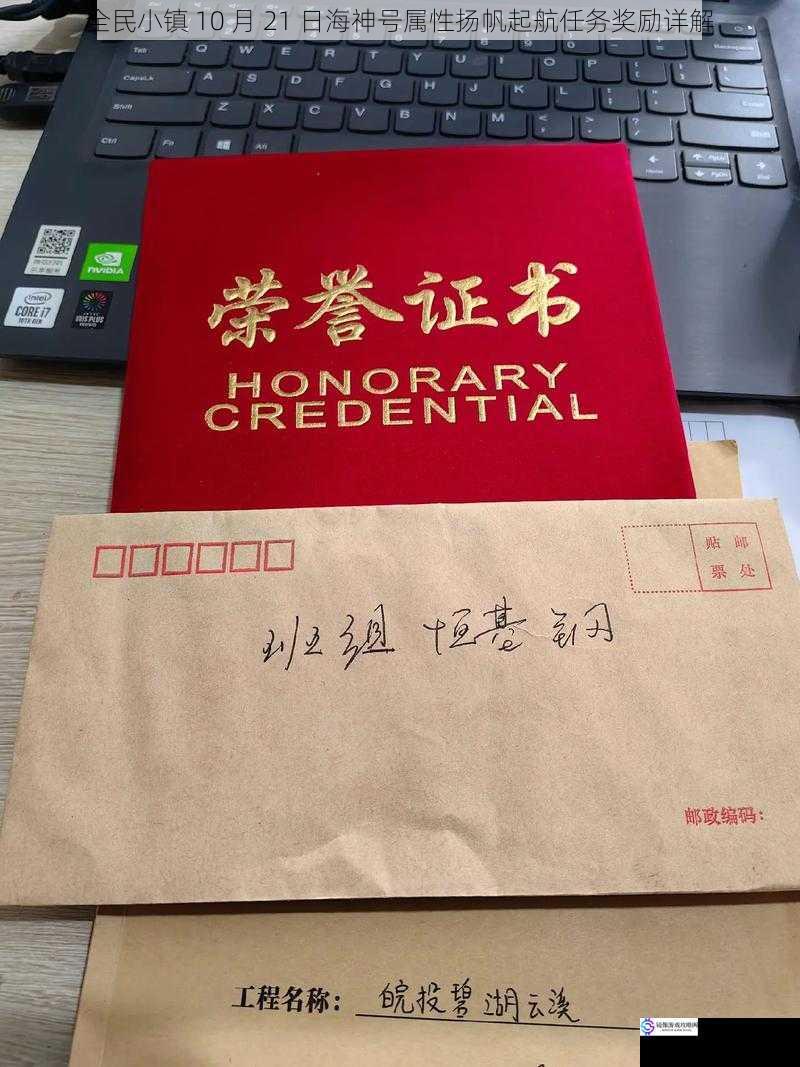 建筑材料奖励