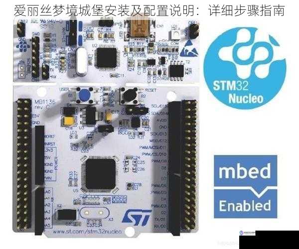硬件准备篇