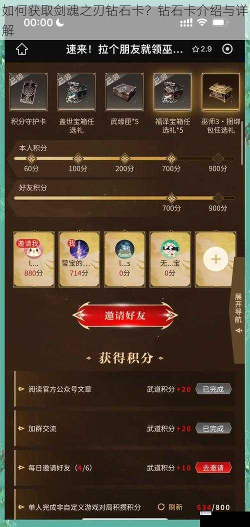 游戏内任务与活动获取