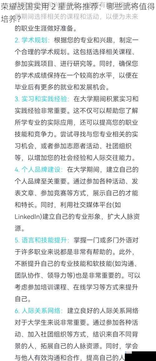 技能搭配与适用性