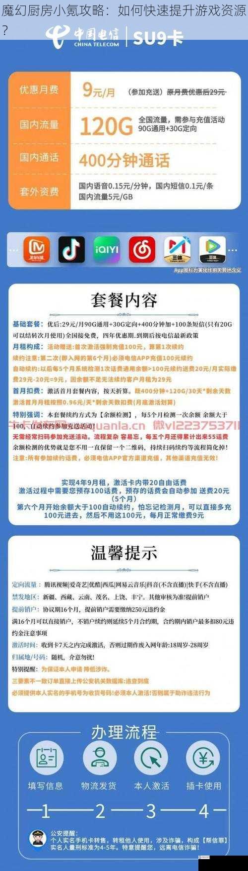 合理选择充值套餐