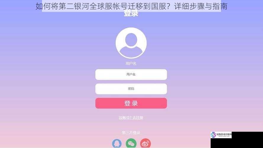 账号注册与登录