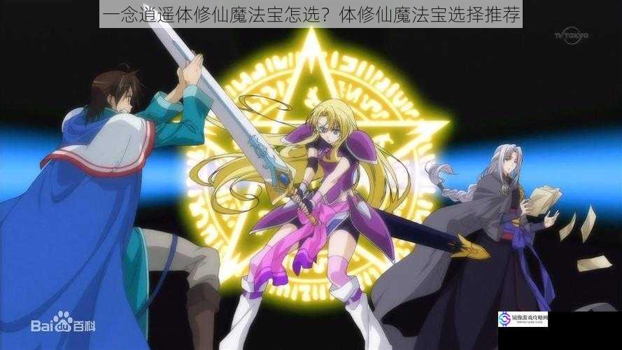 品质:决定魔法宝的基础实力