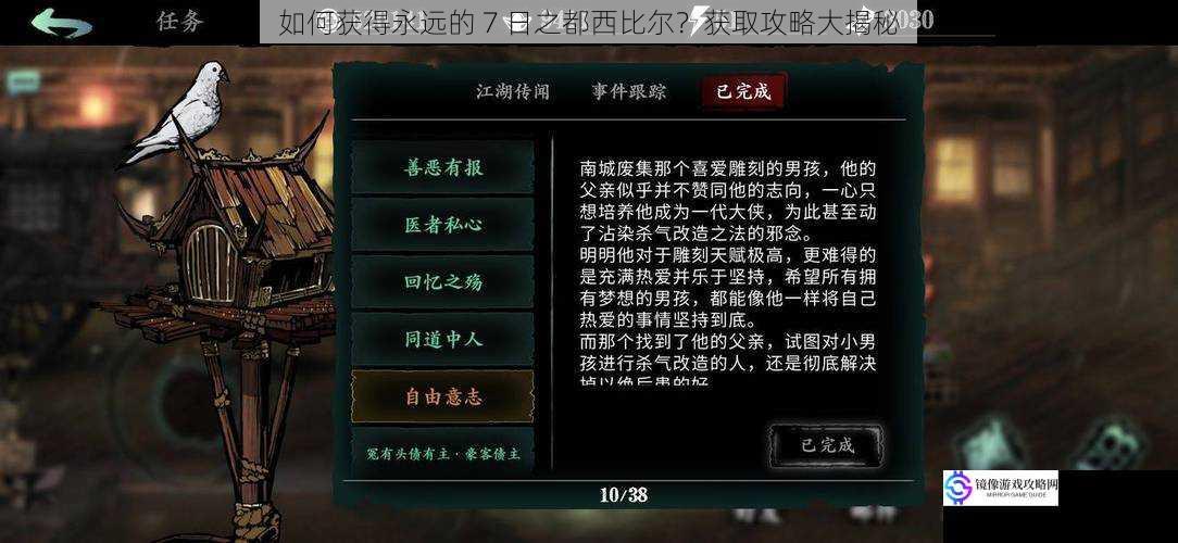 深入主线任务,解锁西比尔剧情