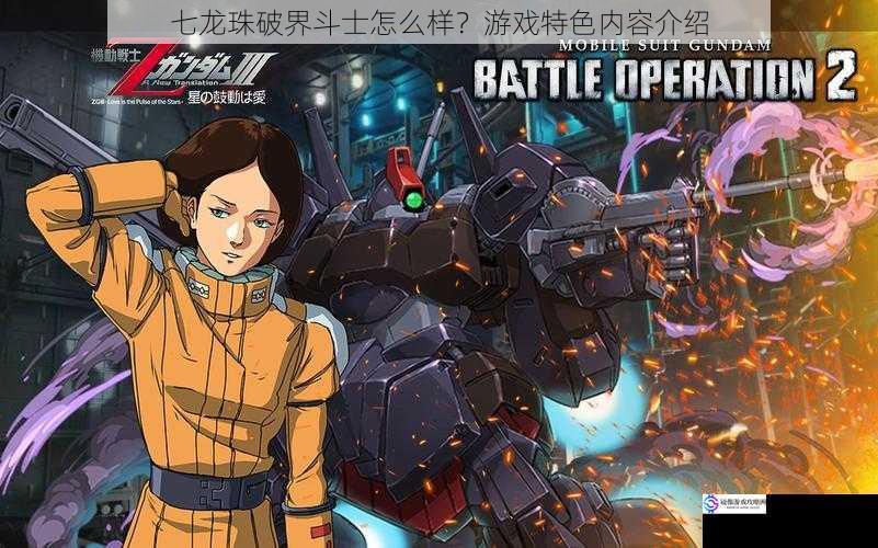战斗系统:热血激斗,还原原作