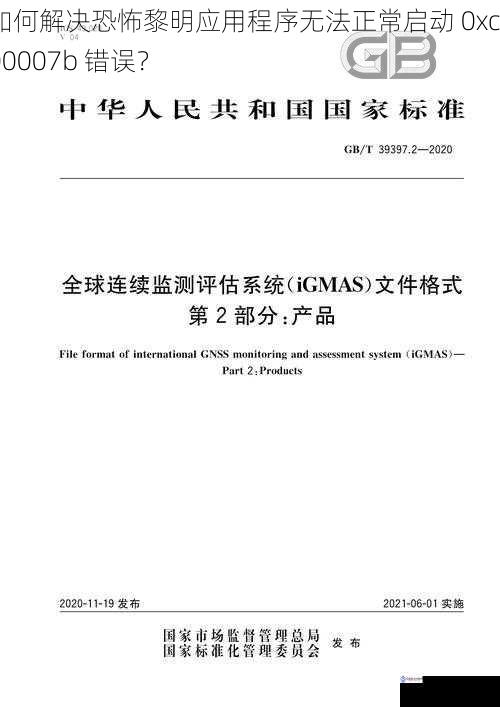 检查系统文件完整性