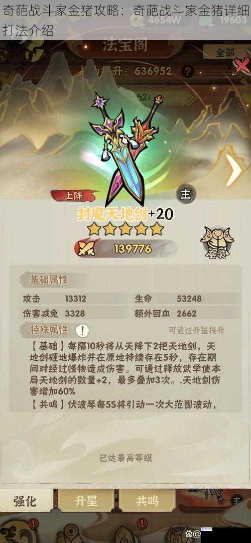 角色选择与搭配