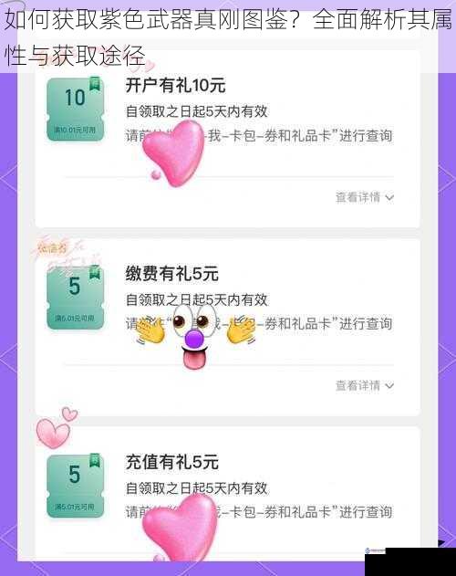 任务奖励获取途径