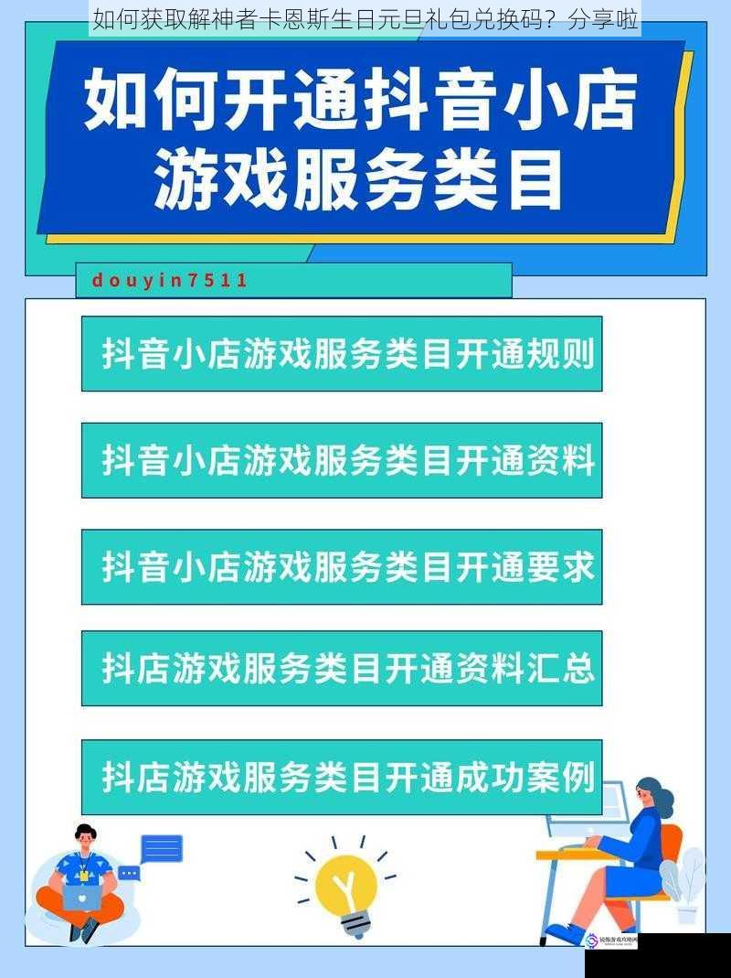 关注游戏官方渠道
