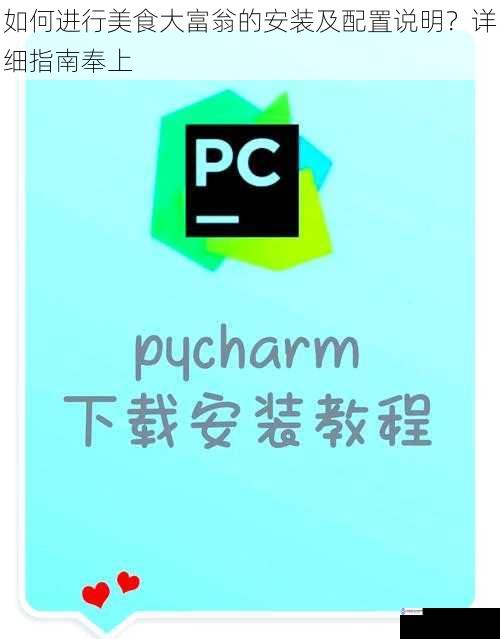 下载与安装