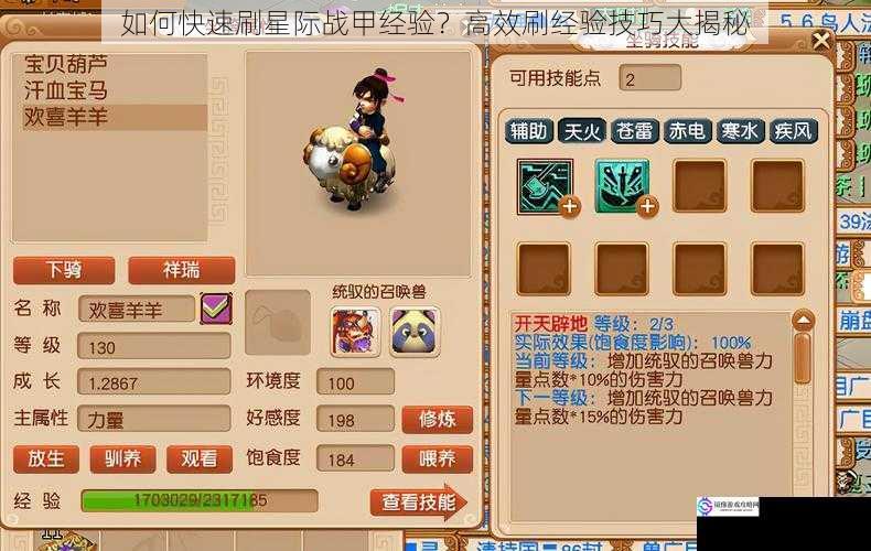 选择合适的任务