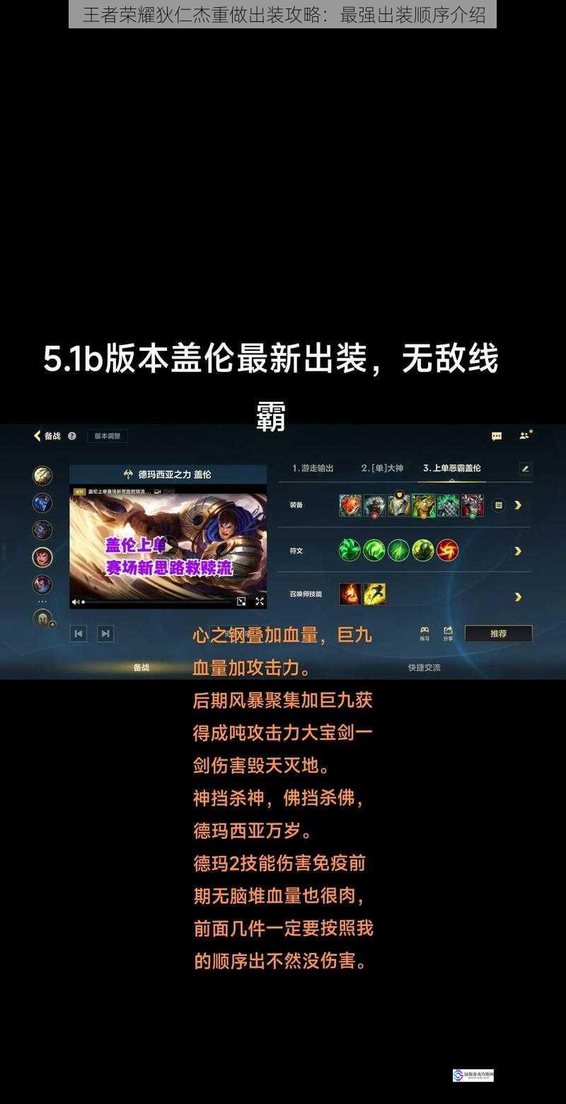 前期出装