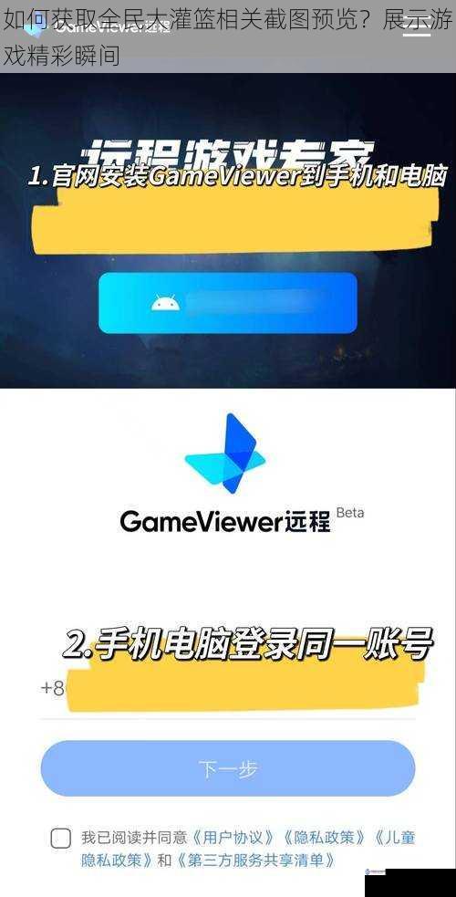利用游戏内置截图功能