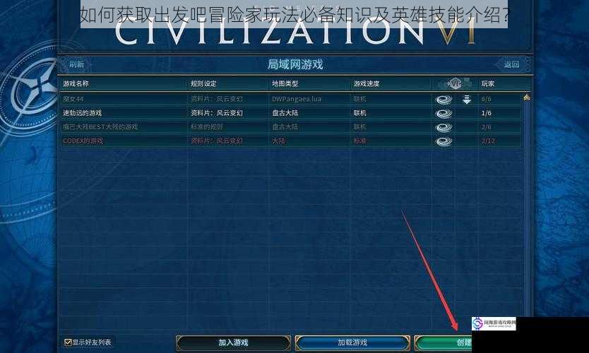 官方网站与游戏内教程