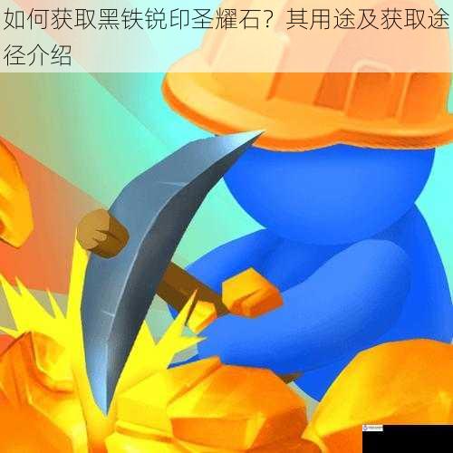 挖矿获取