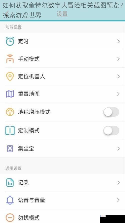 通过游戏内截图功能