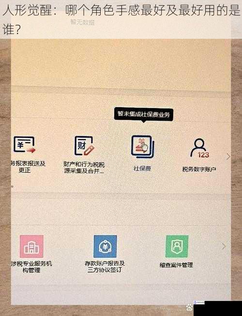 操作难度