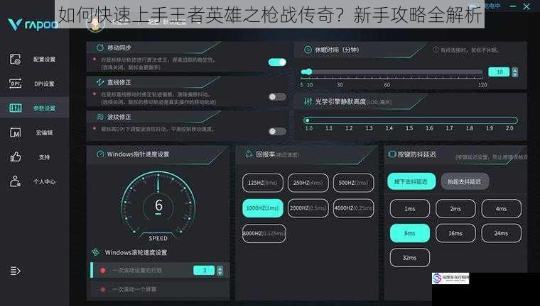 熟悉游戏界面与操作