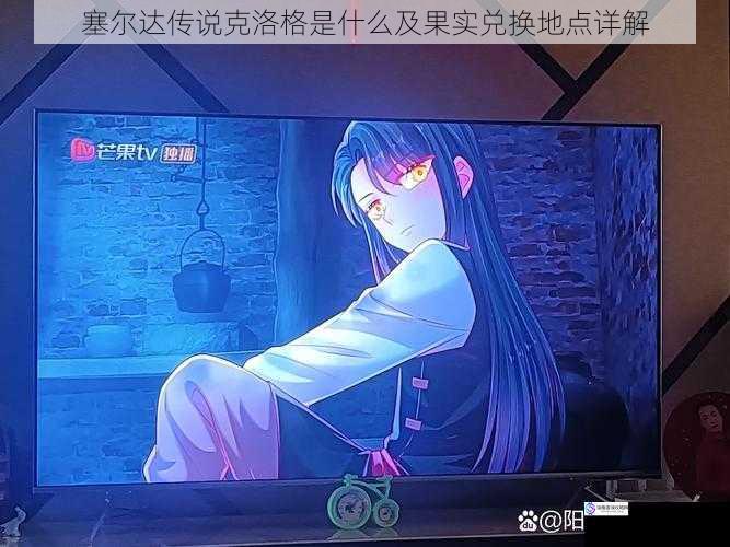 克洛格的起源与特征
