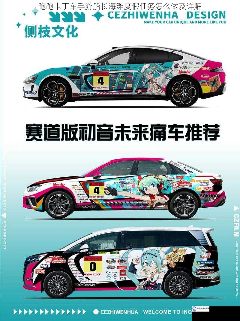 赛道探索与熟悉