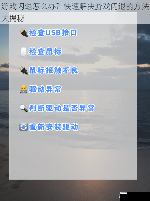 硬件问题排查