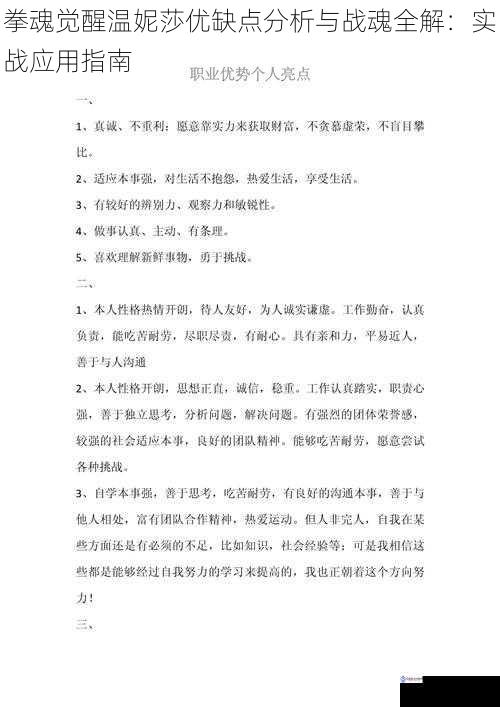 技能特点与优势