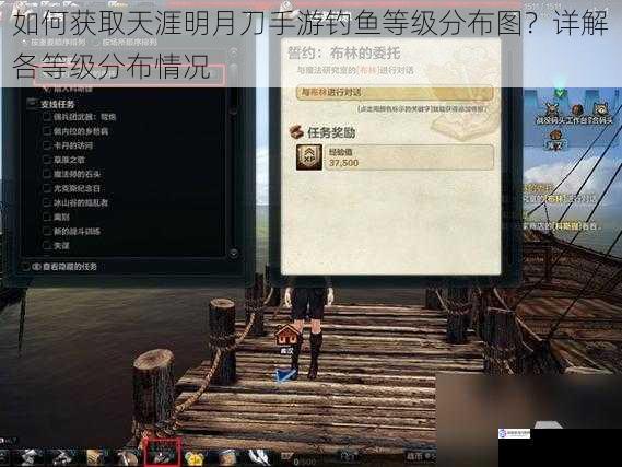 游戏内任务获取