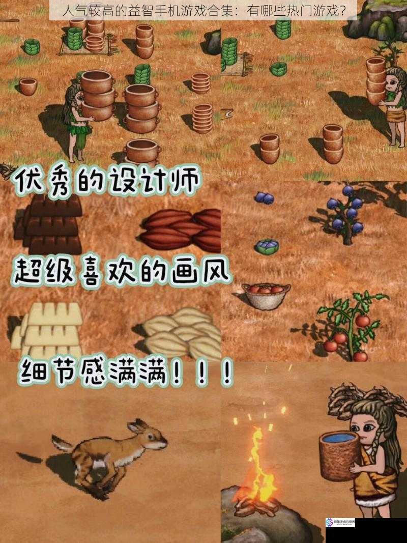 游戏类型丰富多样