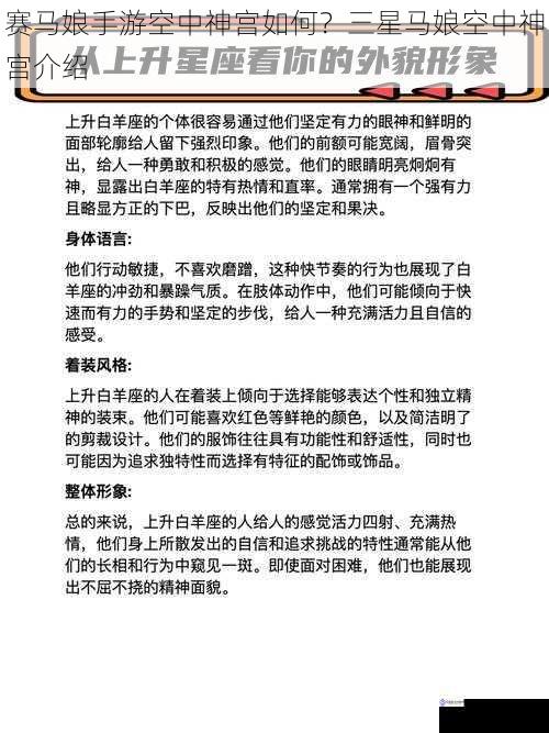 外貌与形象