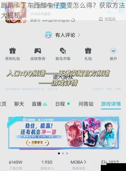 游戏活动获取