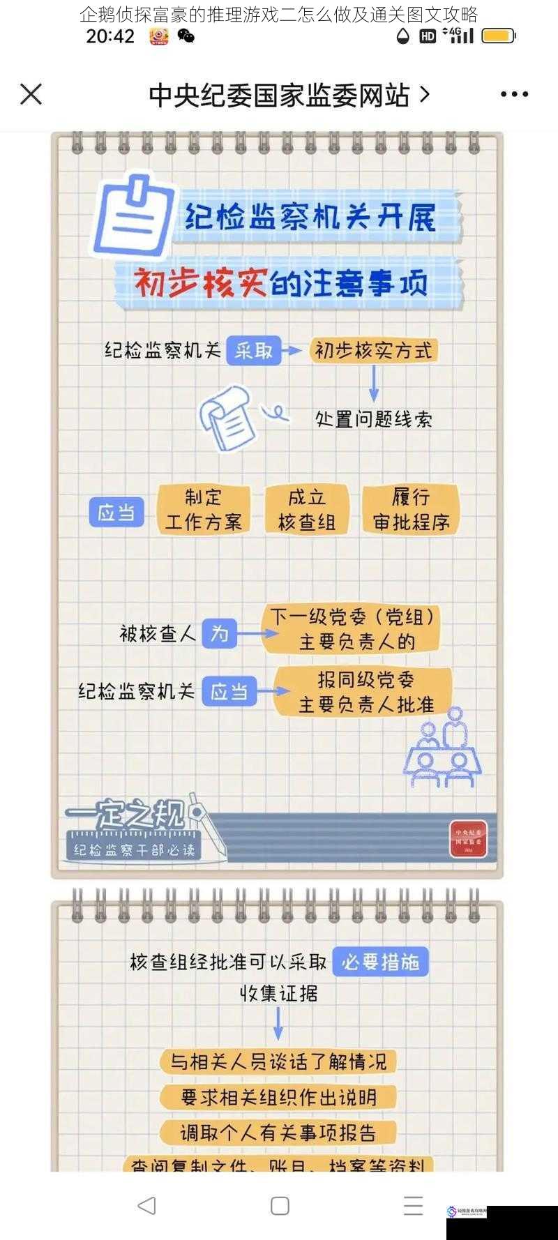 线索收集篇