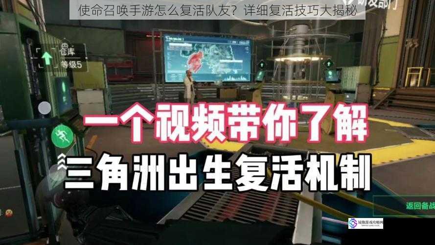 了解复活机制