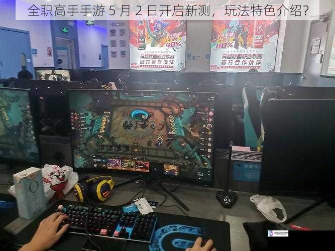 竞技对战:还原真实电竞体验