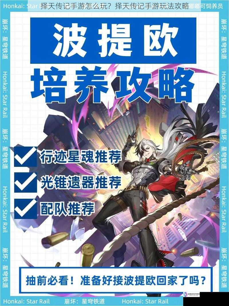 角色培养