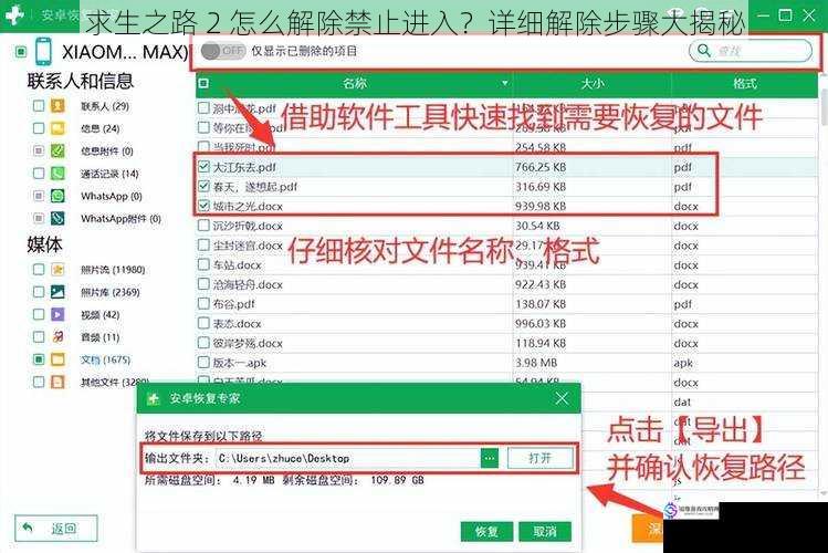 游戏文件检查与修复
