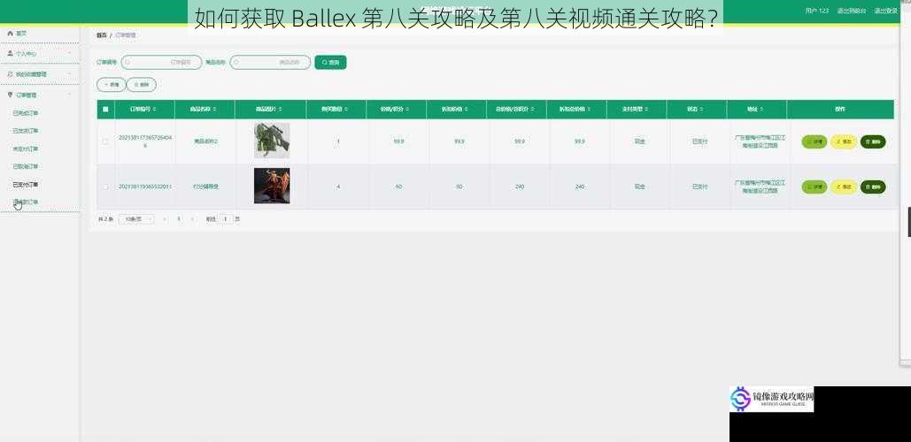 通过游戏论坛获取