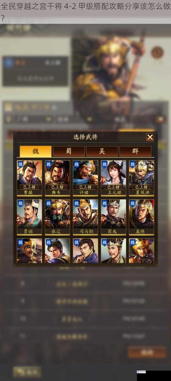 武将选择
