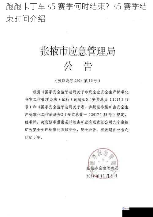 官方公告与消息渠道