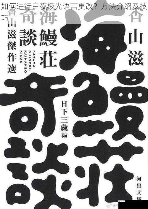 字体与排版的调整