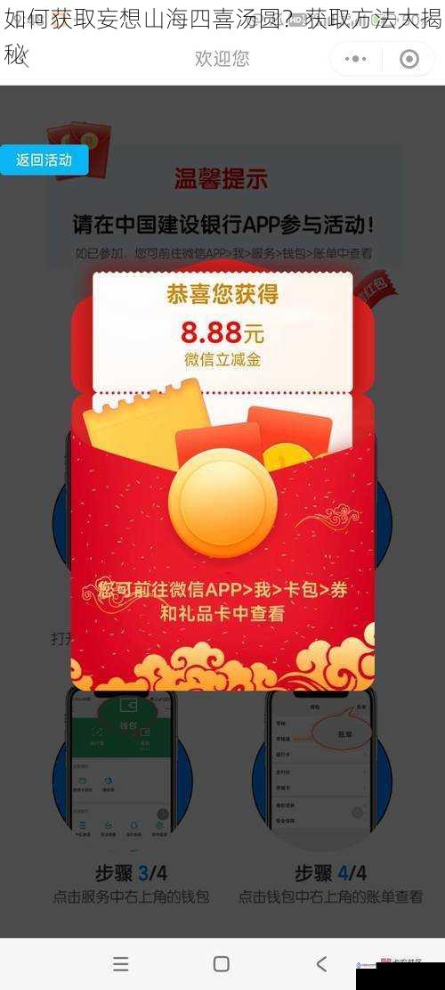 活动获取